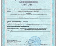 Новая лицензия МЧС